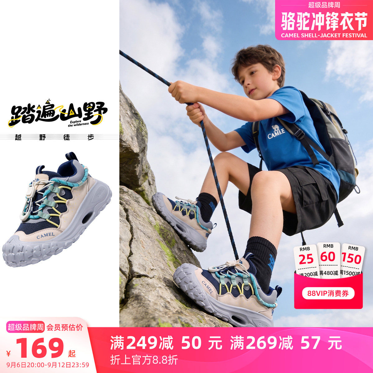 骆驼儿童登山鞋缓震大童运动鞋图片