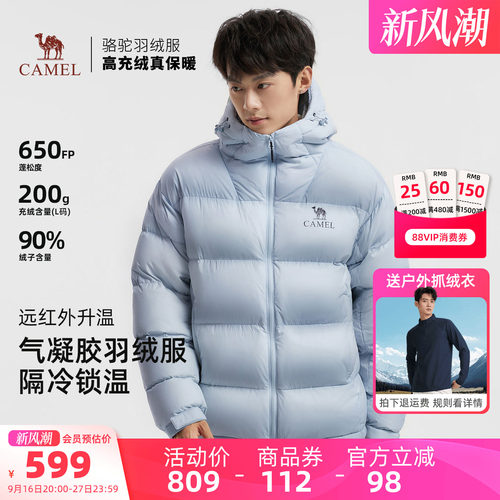 骆驼黑钻5 男装羽绒服防风拒水面包防寒服时尚连帽短款外套秋冬男