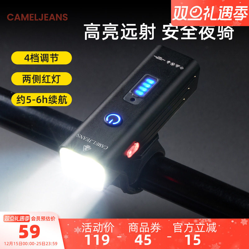 CAMELJEANS自行车夜骑灯装备骑行灯前灯公路车山地车车灯配
