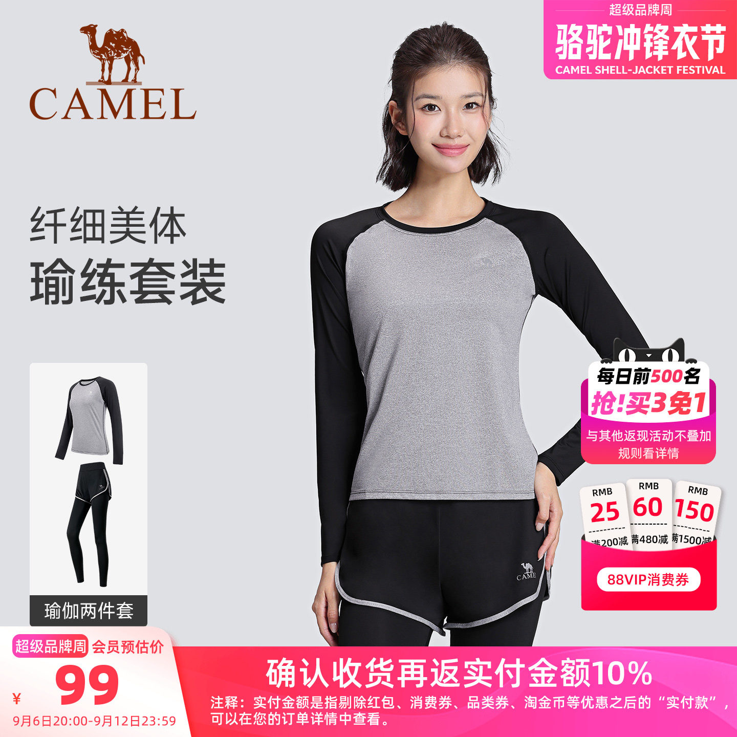 骆驼秋季瑜伽服套装长袖两件套