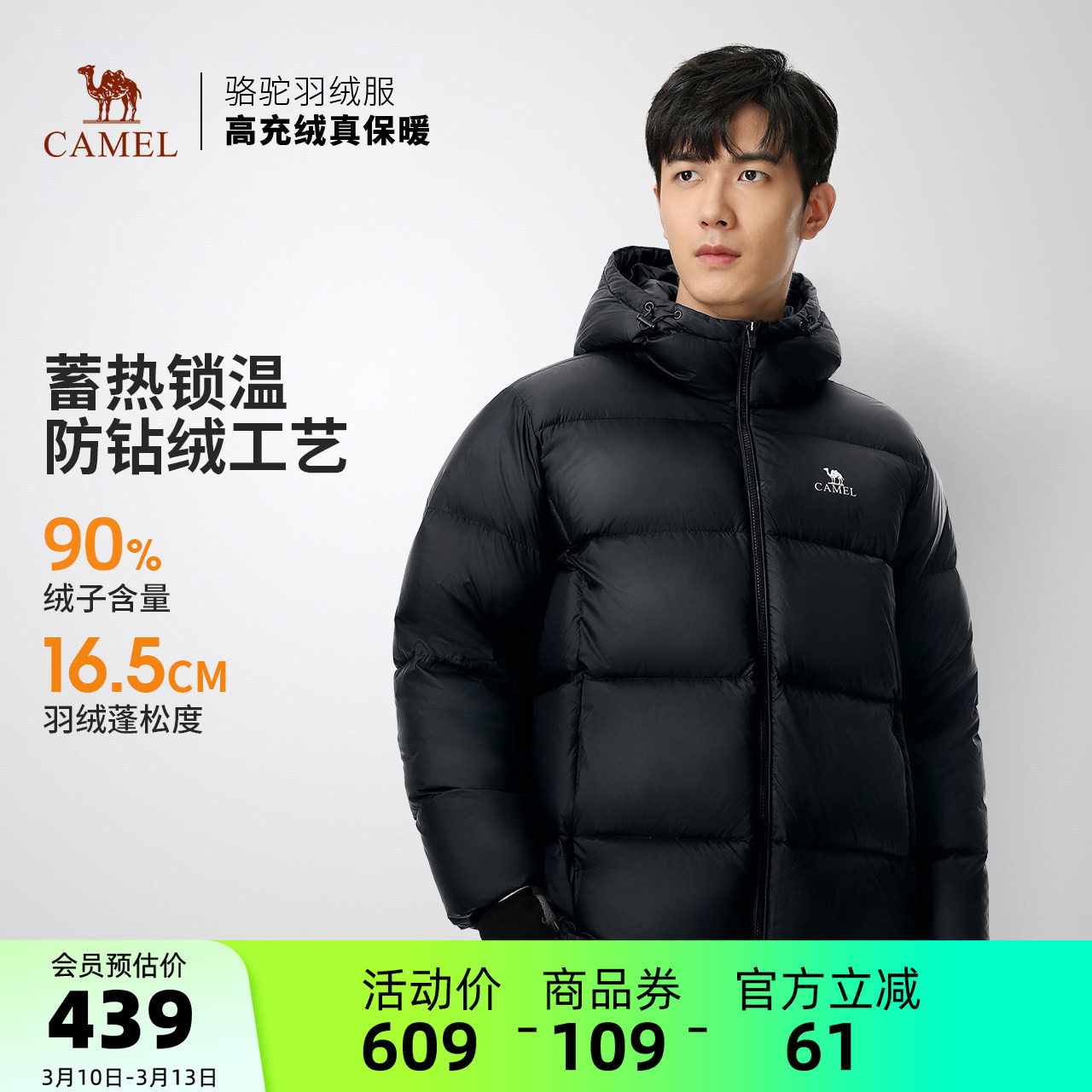 骆驼男装情侣同款面包羽绒服男秋冬连帽加厚保暖鸭绒时尚短外套男