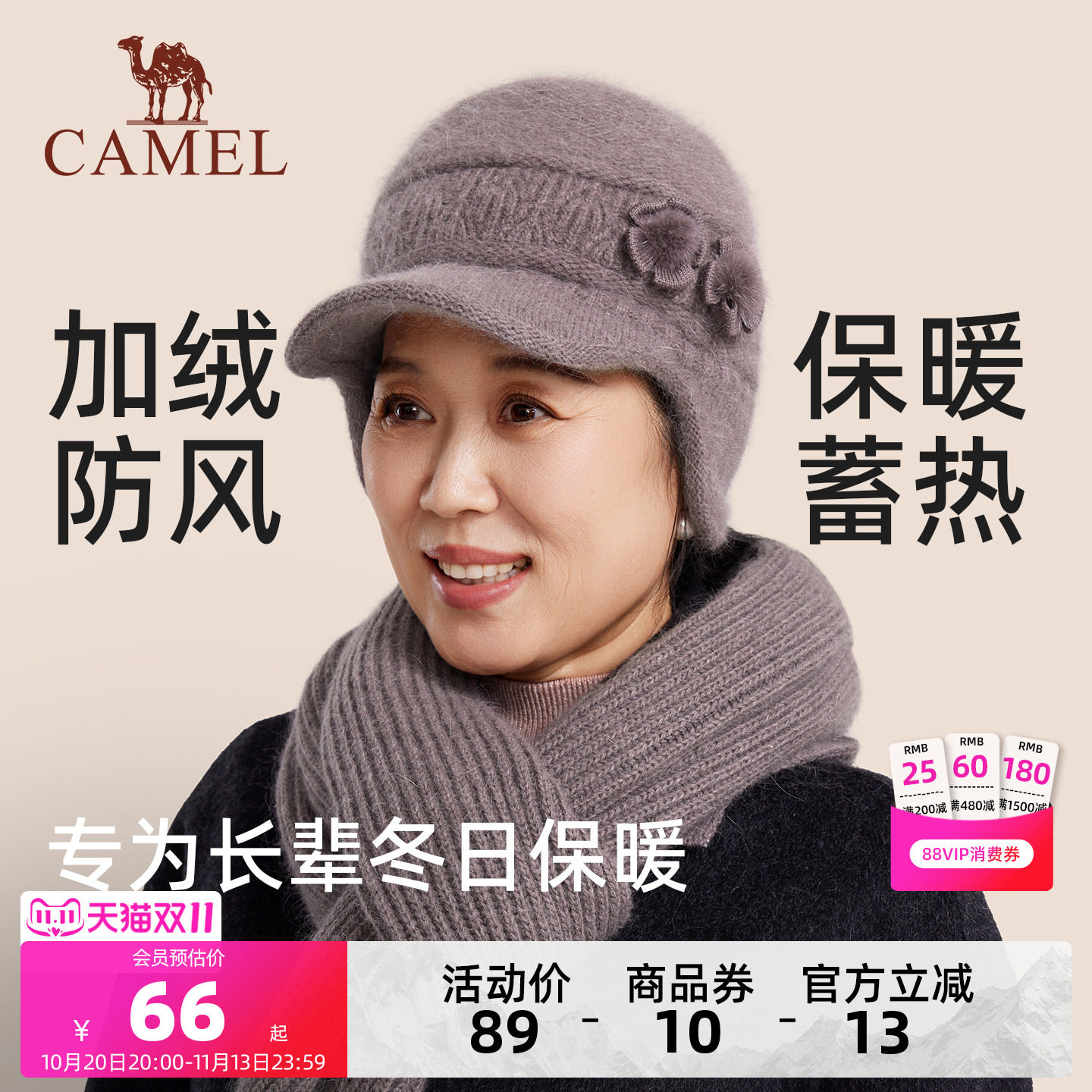 骆驼中老年人保暖帽子冬季送长辈妈妈奶奶帽毛线帽围巾套装针织帽