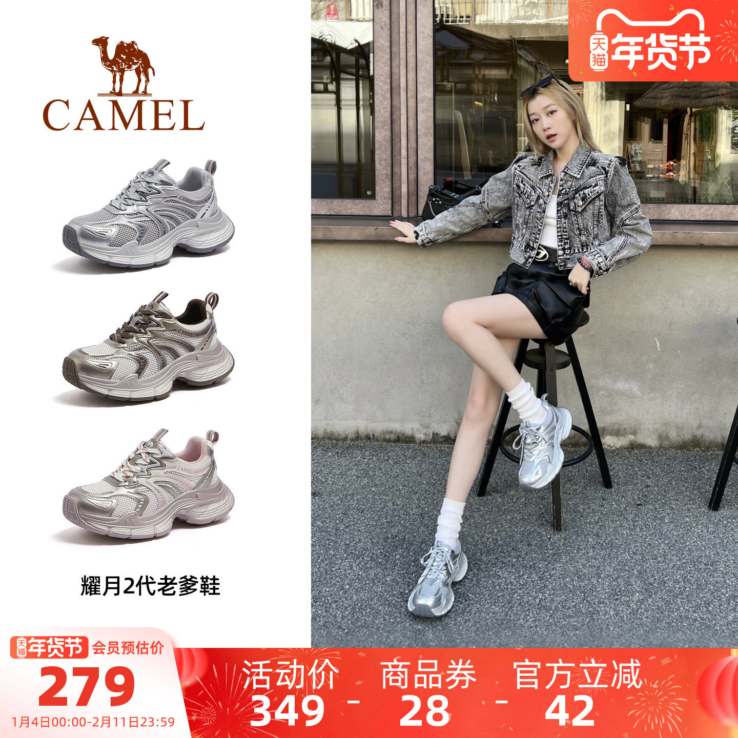 骆驼女鞋2026春季新款老爹鞋女厚底复古银色增高运动鞋户外休闲鞋,女鞋,时尚休闲鞋,淘宝优惠券,粉丝福利购,淘宝优惠卷