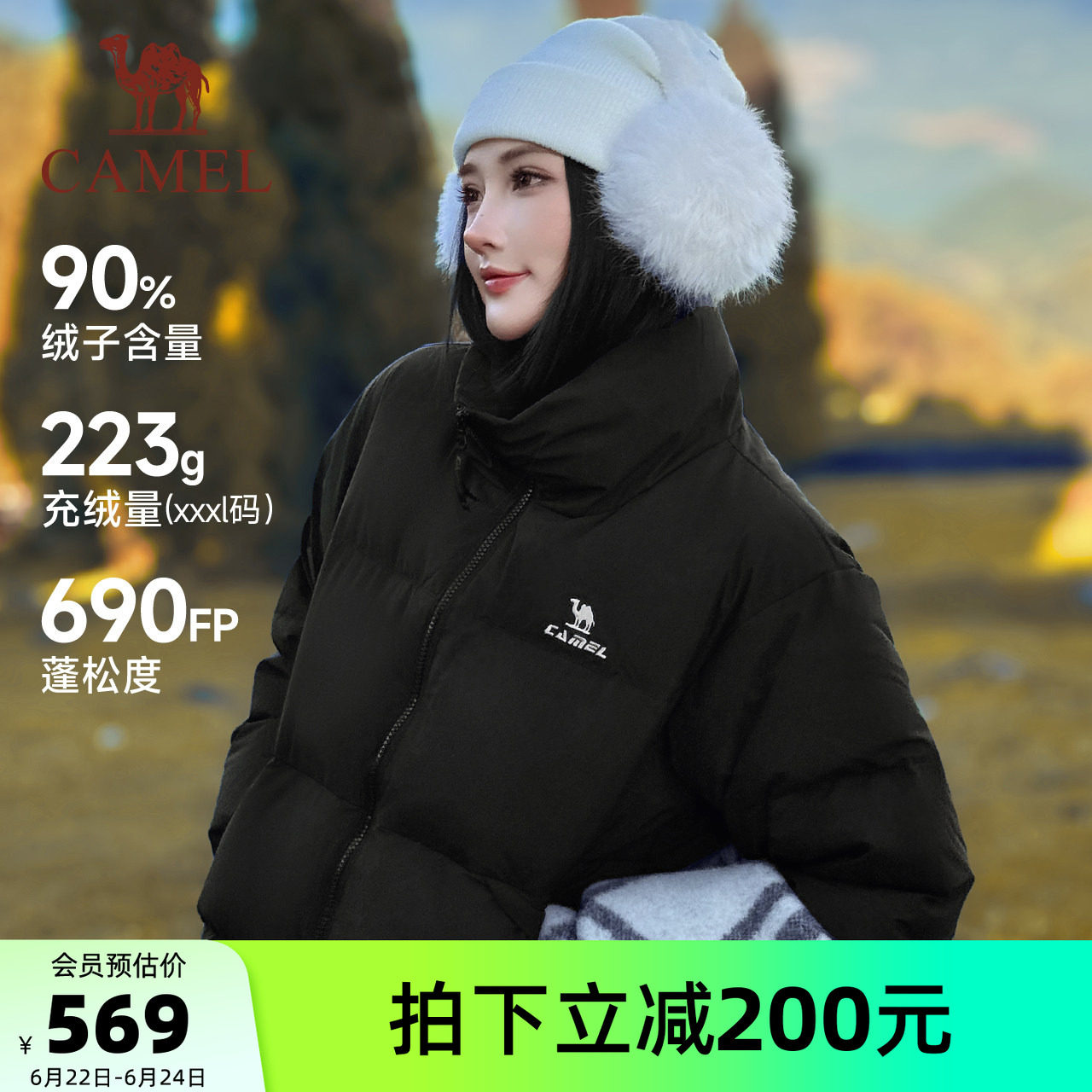 骆驼火炉运动三防羽绒服男女款冬季90%鸭绒蓬松度600+面包羽绒服