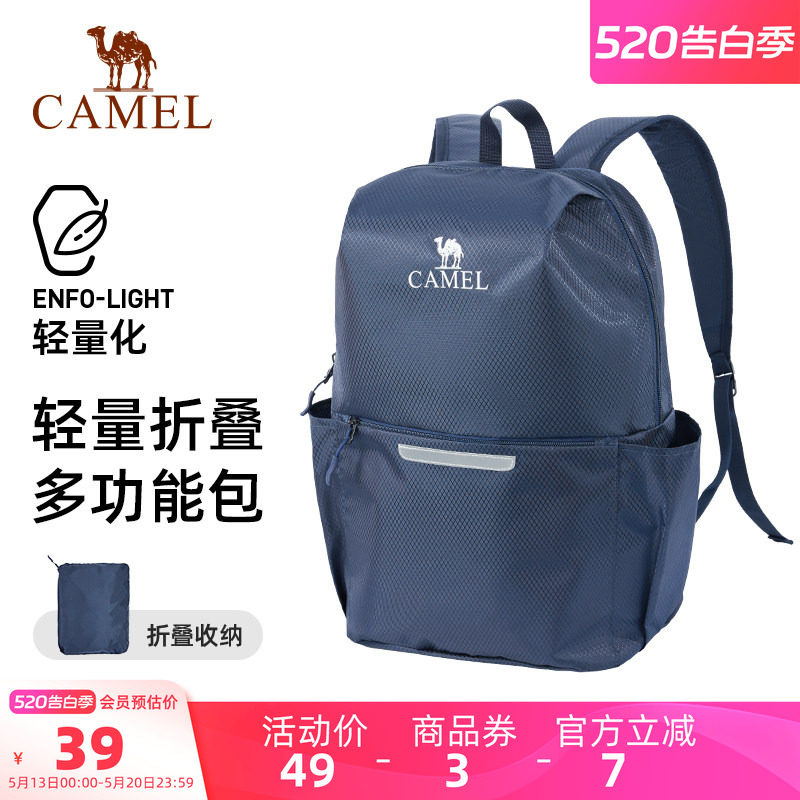 骆驼可折叠旅行包大容量背包出差行李袋手提短途旅游健身收纳袋