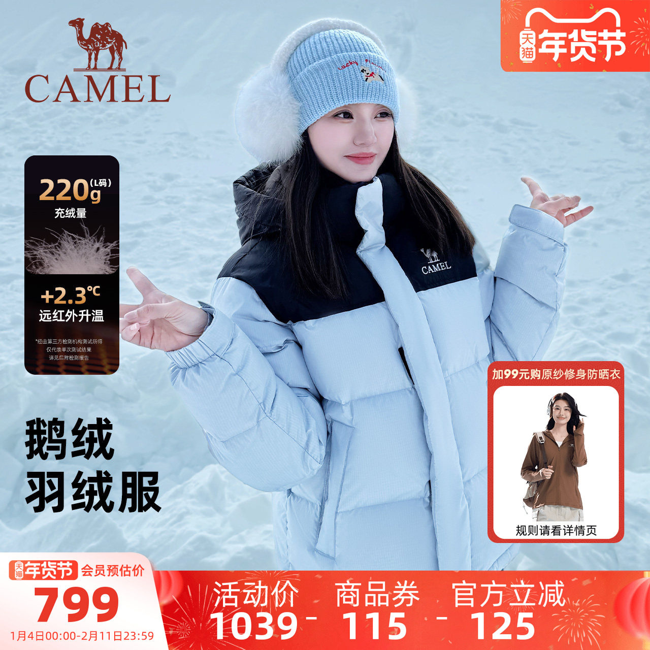 【鹅绒】骆驼羽神PRO女装羽绒服冬季新款加厚保暖连帽面包服外套