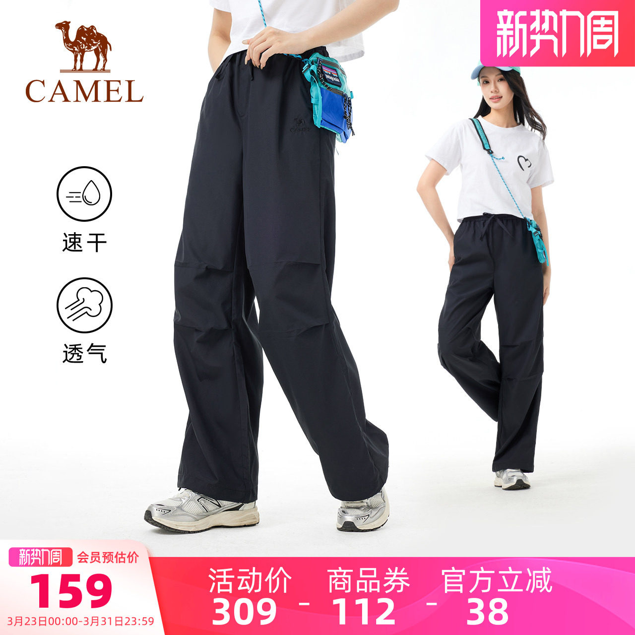 骆驼户外速干伞兵裤女夏季运动跑步直筒工装裤徒步登山速干长裤男