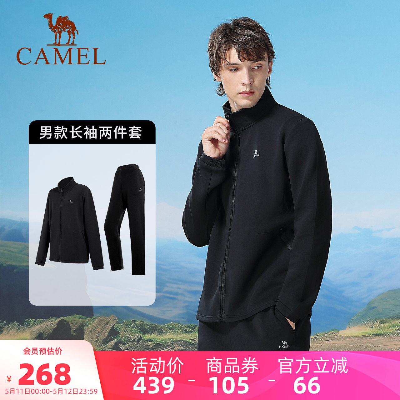 骆驼运动套装中年男士款健身服秋冬立领跑步服保暖休闲长袖两件套