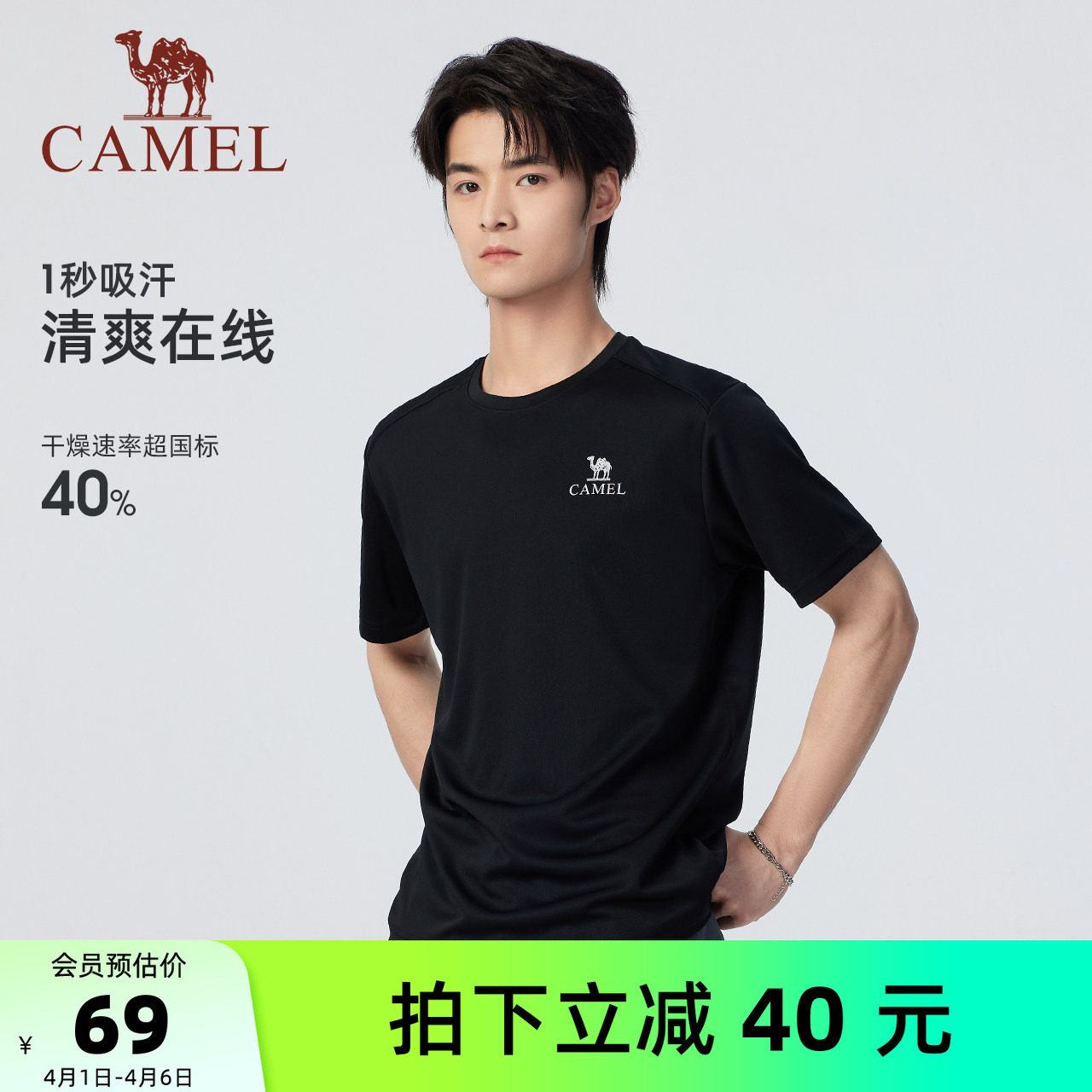 骆驼男装T恤男款户外夏季高弹纯色透气短袖运动速干冰感半袖上衣