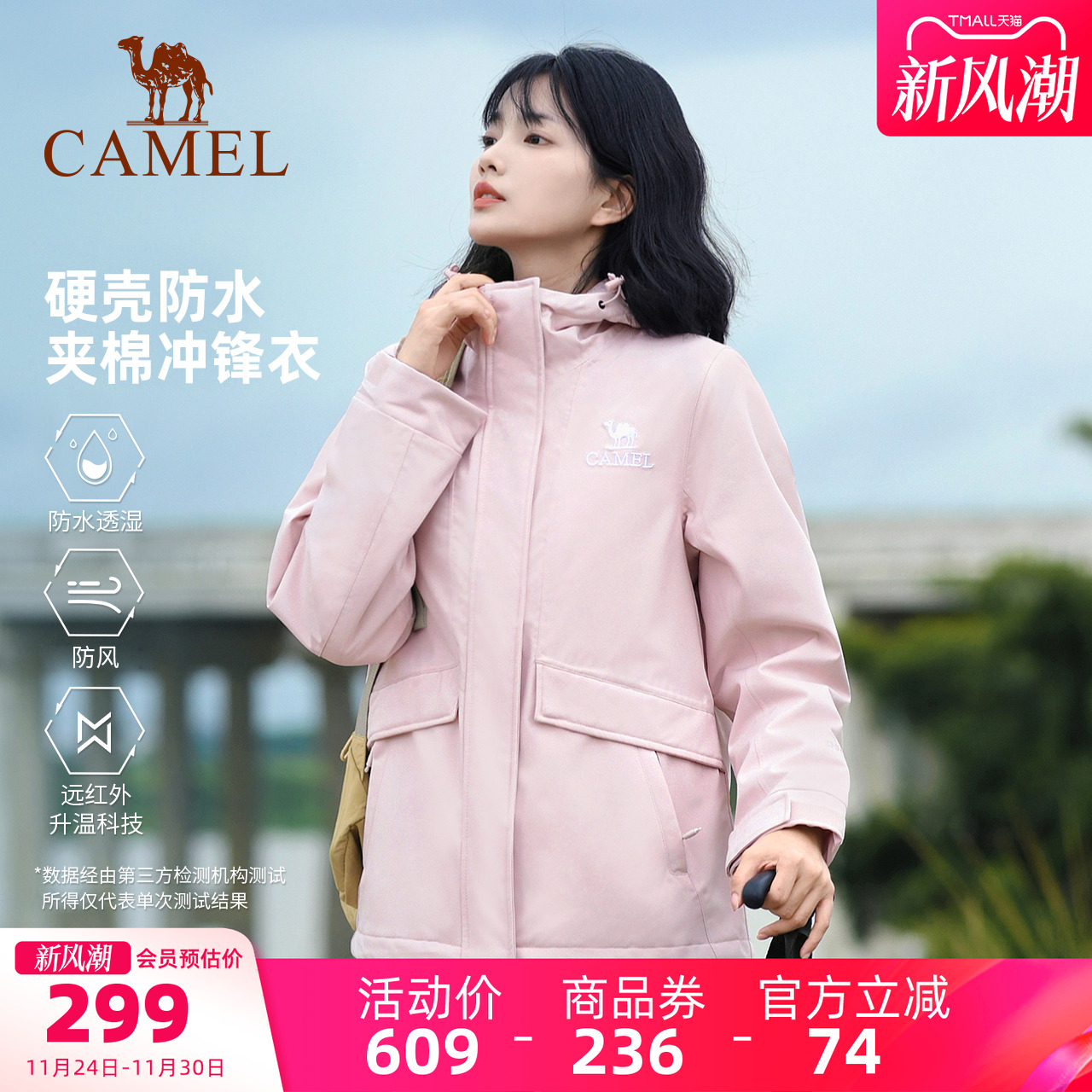 骆驼户外夹棉冲锋衣男女新款加厚棉服外套防风防水旅游保暖登山服