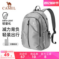【轻量】骆驼旅游旅行轻便双肩包