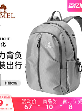 骆驼旅行大容量背包旅游户外双肩包休闲运动轻便书包爬山登山包