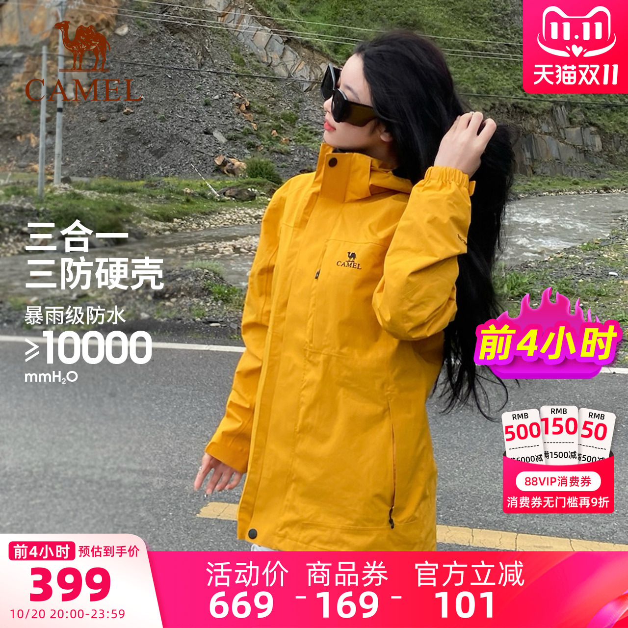 骆驼户外单板滑雪服男女25秋冬三合一防风防水保暖外套滑雪冲锋衣