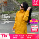 骆驼户外单板滑雪服男女25秋冬三合一防风防水保暖外套滑雪冲锋衣
