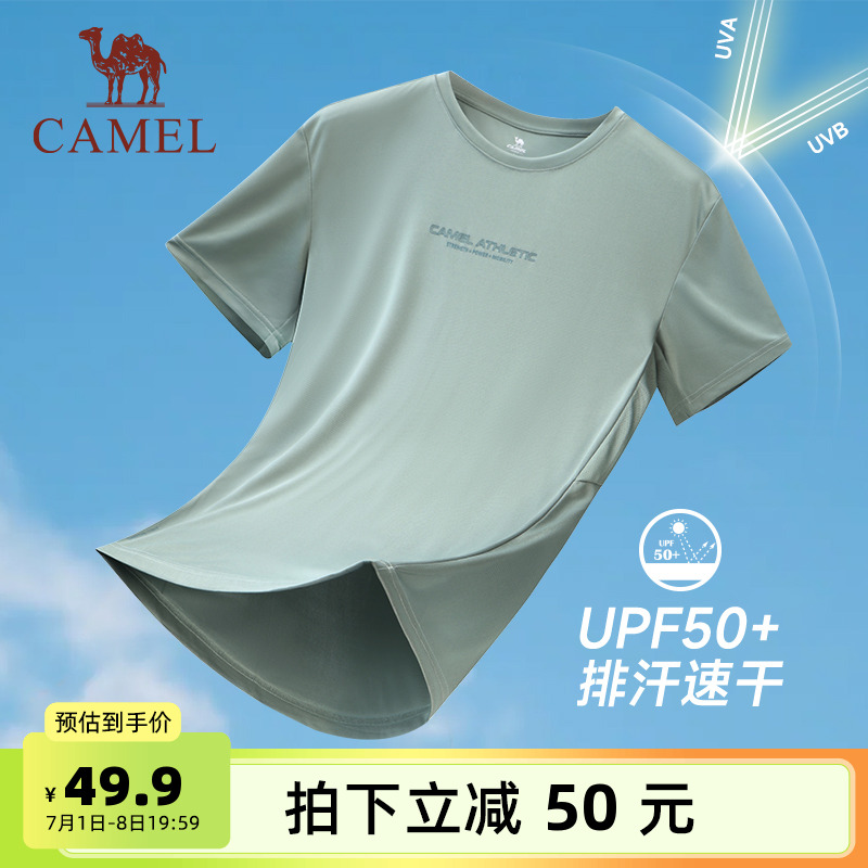 骆驼运动T恤男士弹力速干