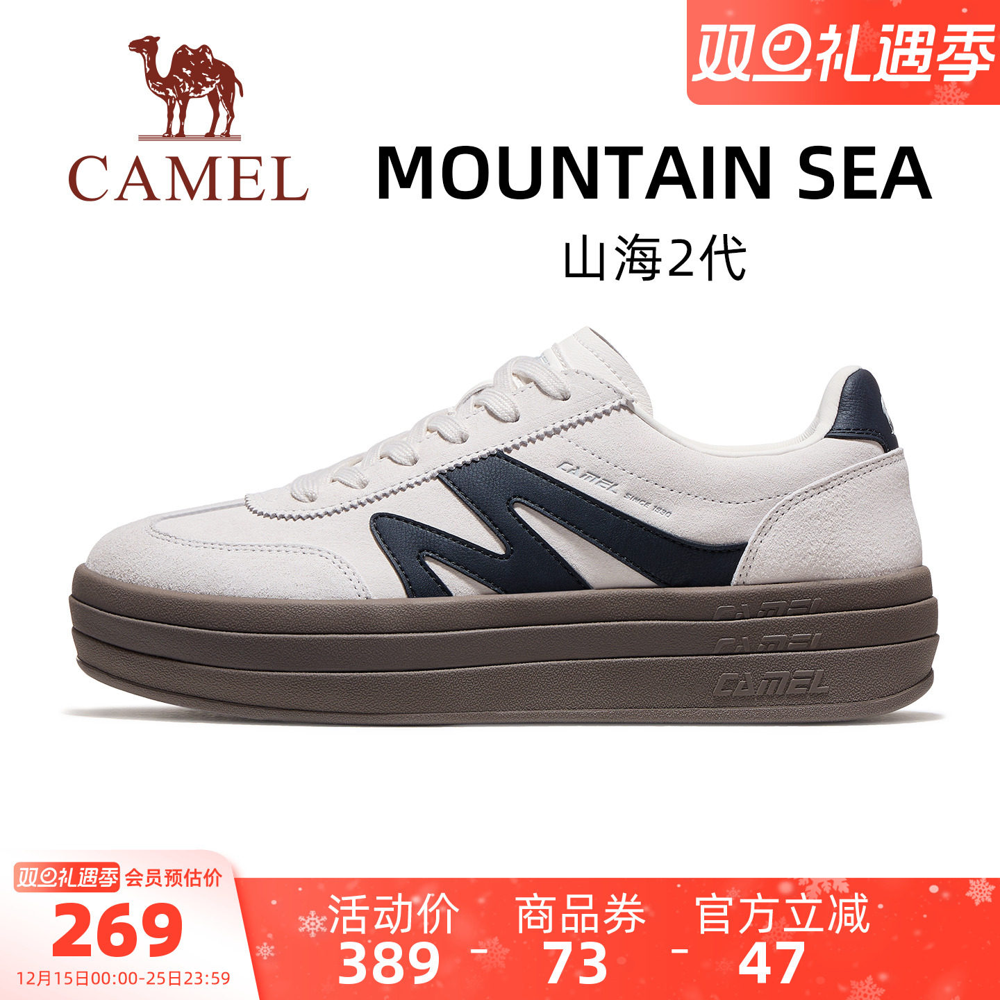 骆驼山海2代运动鞋2026春夏新款复古德训鞋休闲鞋经典板鞋男款