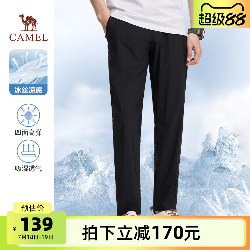 骆驼男装凉感冰丝裤弹力透气宽松抗皱休闲裤青少年九分裤薄款夏季