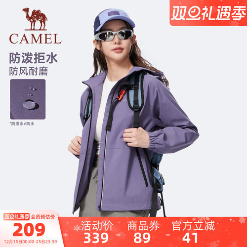 骆驼运动外套男女款2025秋冬季夹克连帽户外防风防泼水登山服女