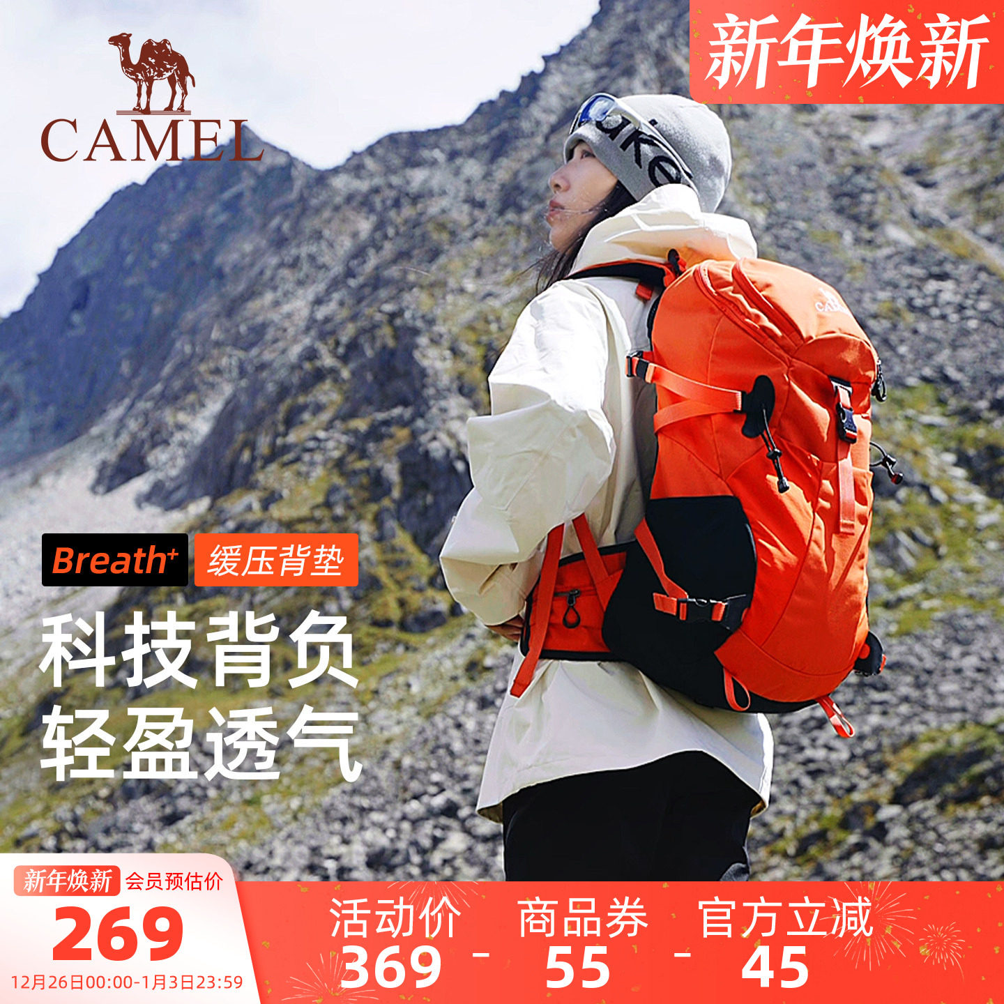 【王俊凯同款】骆驼户外王者凯甲双肩包登山包旅行徒步大容量背包