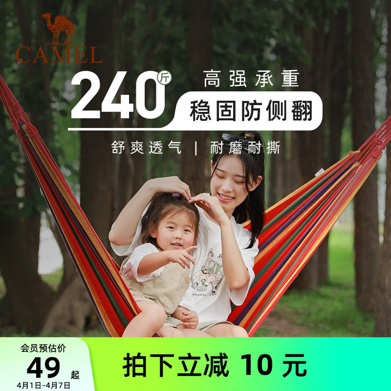 骆驼吊床户外秋千成人加厚防侧翻室外露营摇篮网床家用摇床树掉床