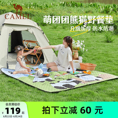 骆驼户外野餐垫餐布折叠便携