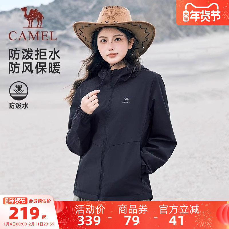 骆驼户外软壳外套女25秋冬防风防水女士加绒保暖夹克上衣登山服男,户外/登山/野营/旅行用品,软壳衣,淘宝优惠券,粉丝福利购,淘宝优惠卷