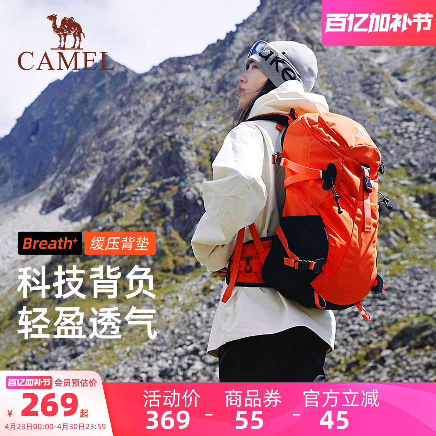 【王俊凯同款】骆驼户外王者凯甲双肩包登山包旅行徒步大容量背包