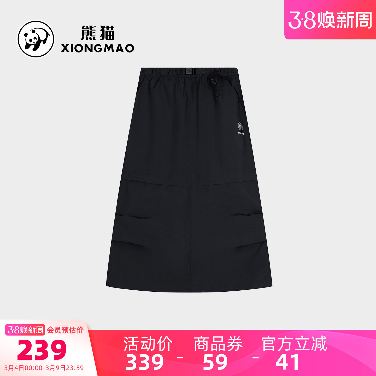 骆驼熊猫女装黑色工装半身裙26春夏新款高腰显瘦户外休闲A字半裙