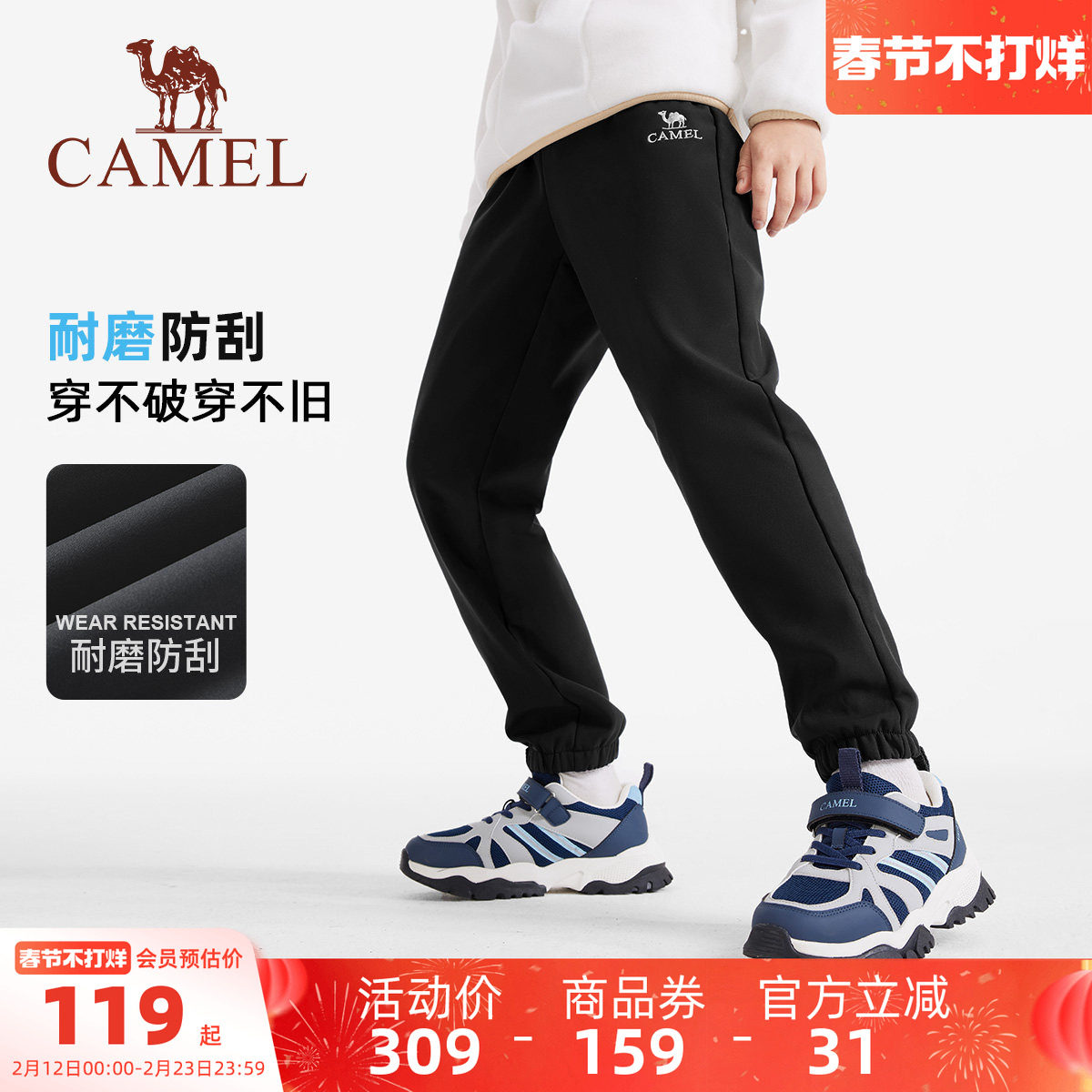 骆驼童装裤子儿童冲锋裤加厚户外软壳裤运动裤男童女童加绒长裤子