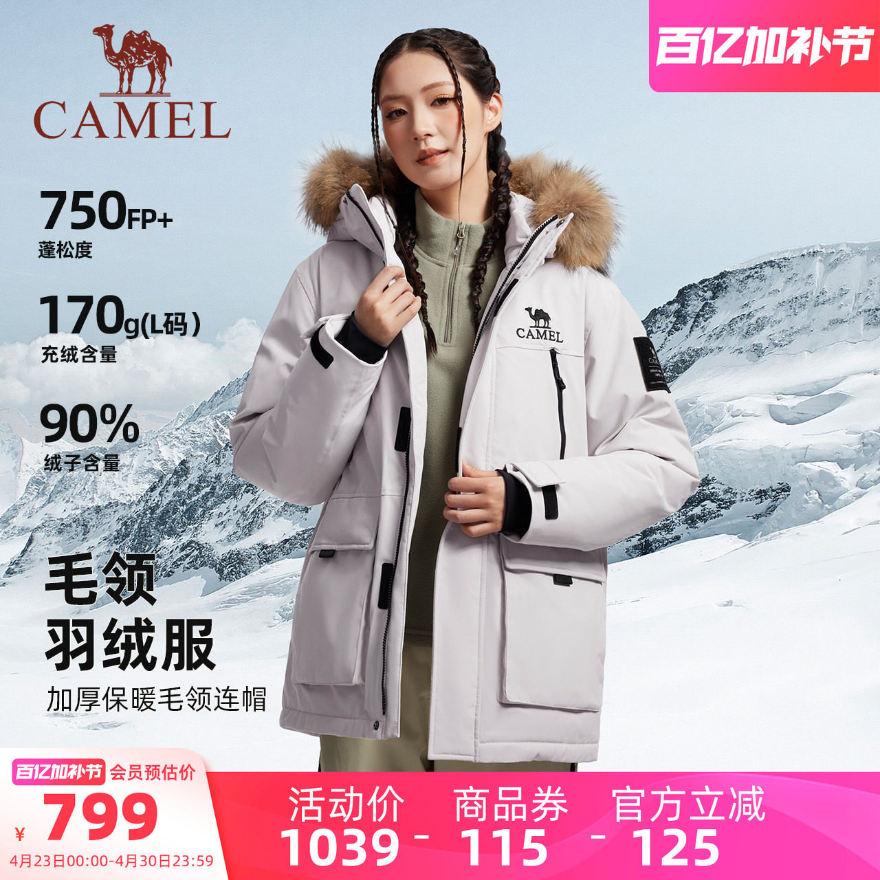 骆驼女装派克羽绒服2025年冬季新款加厚保暖毛领连帽工装羽绒外套