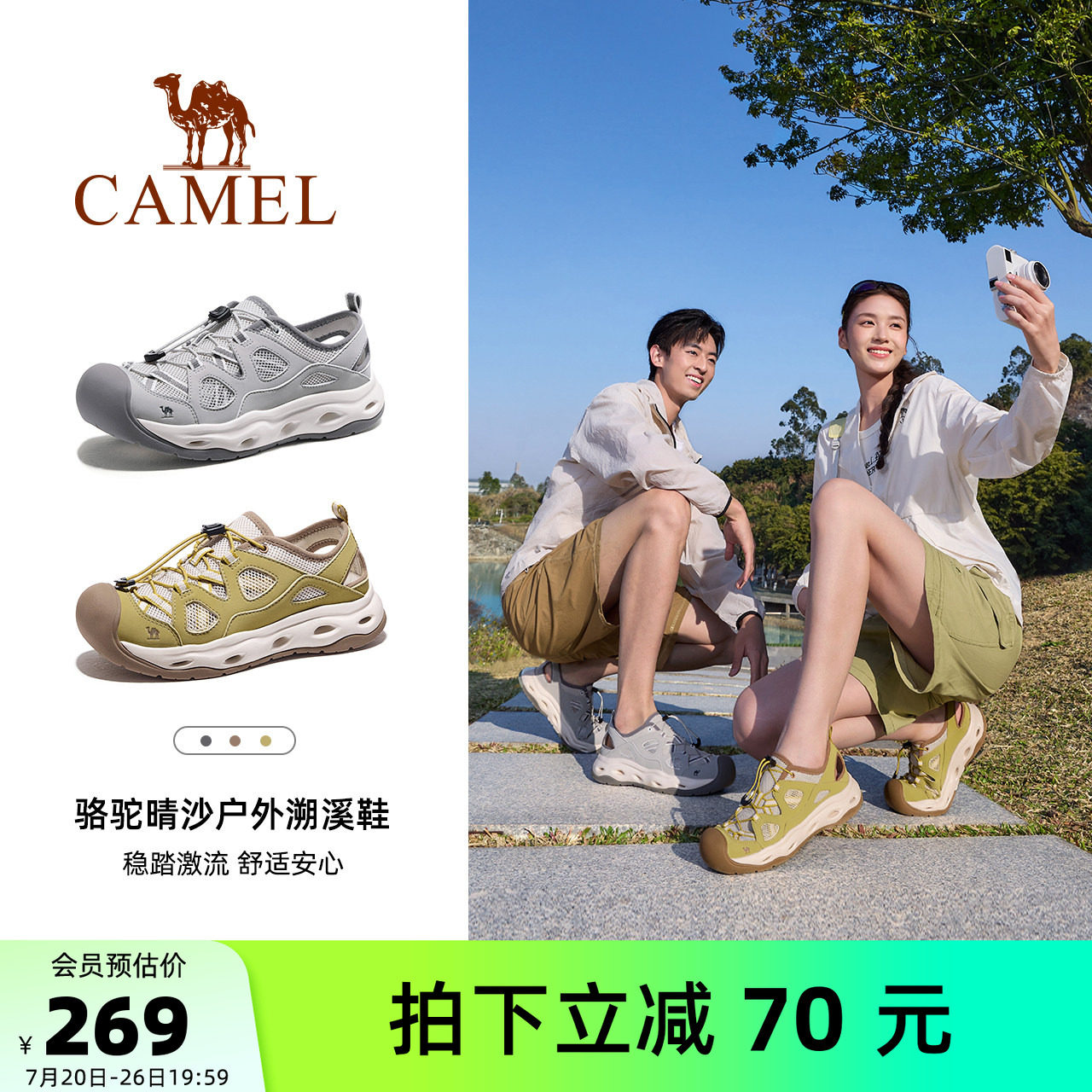 骆驼晴沙户外溯溪鞋女士夏季新款女鞋透气轻便涉水徒步运动凉鞋女