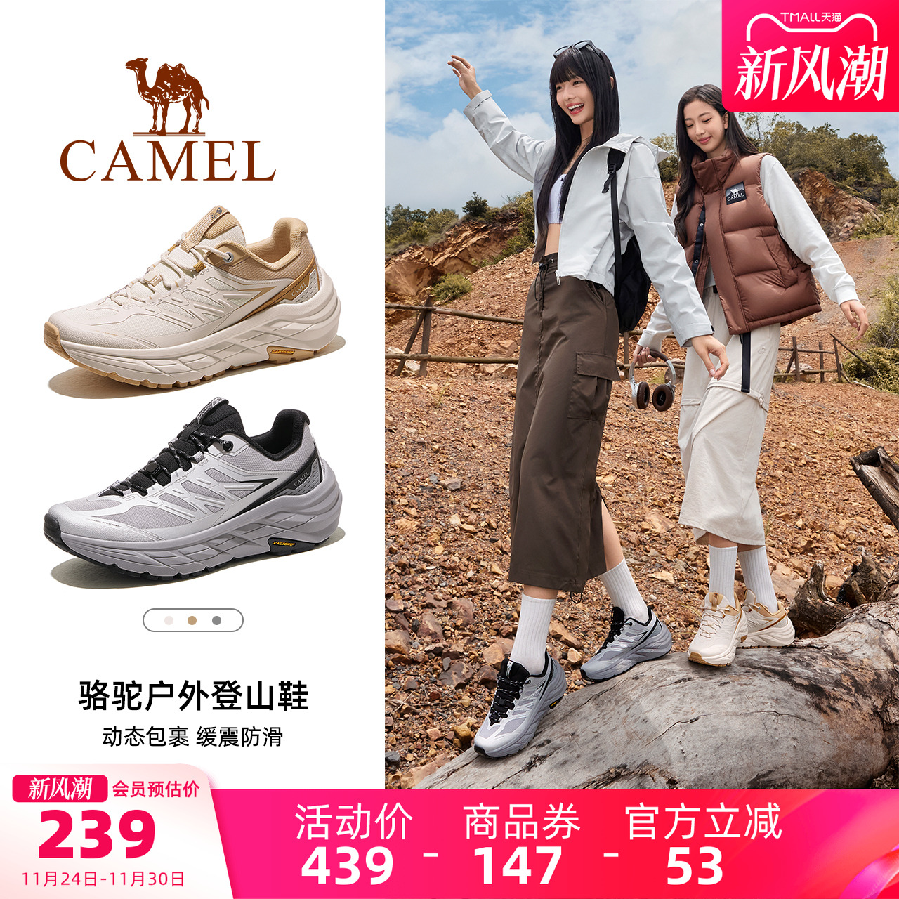 骆驼炼山户外徒步鞋2025秋冬新款女鞋防滑防泼水登山鞋轻便男鞋子