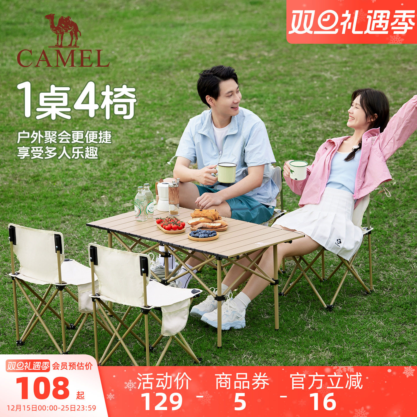 骆驼户外折叠桌折叠椅露营装备全套蛋卷桌野外野餐野营桌椅用品