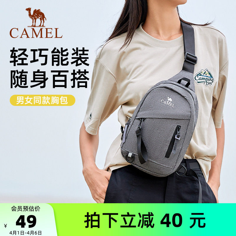 骆驼男士斜挎包通勤包胸包邮差包骑行包机车背包运动男生单肩包潮