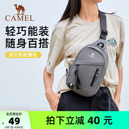 骆驼户外运动斜挎包胸包