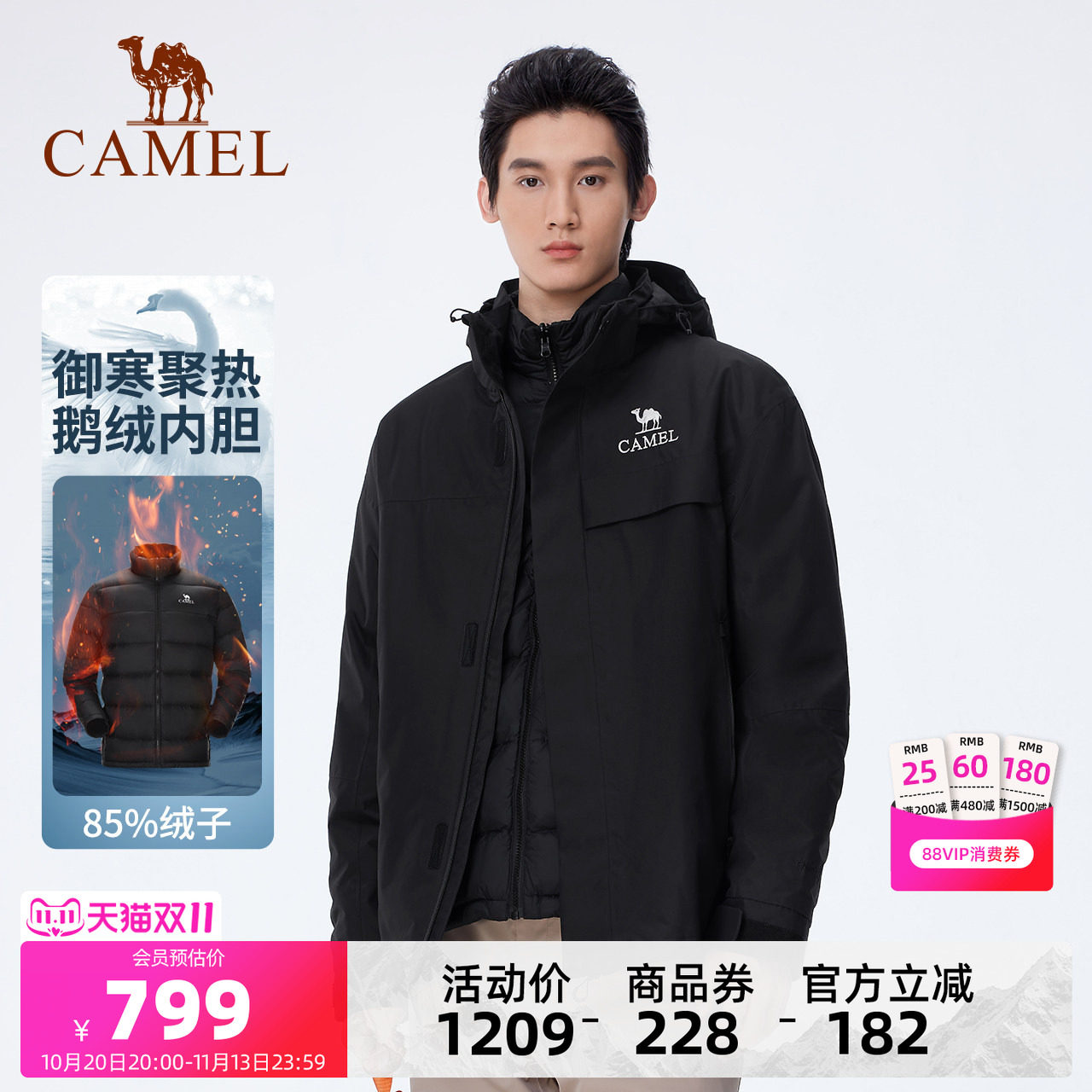 【冲锋衣鹅绒服】骆驼户外三合一羽绒服男女外套三防防水登山服冬
