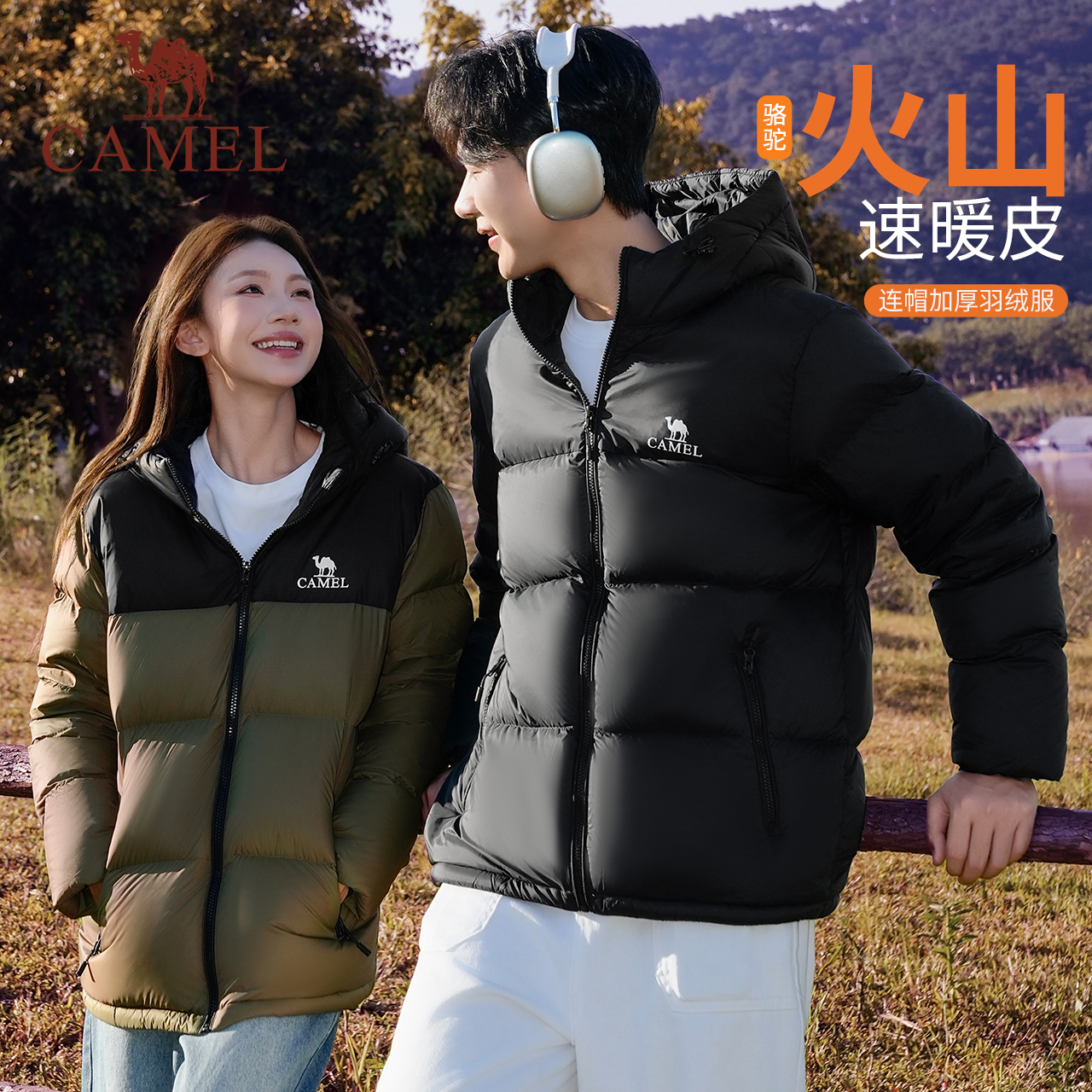 【骆驼火山羽绒服】男装面包服男冬季连帽加厚保暖白鸭绒短款外套