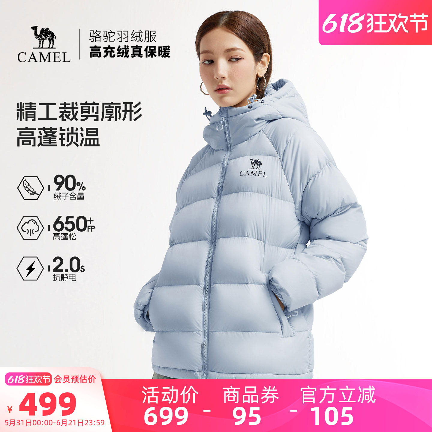 骆驼连帽羽绒服90绒高蓬松面包服