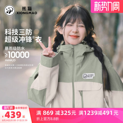 骆驼三合一户外三防登山服外套