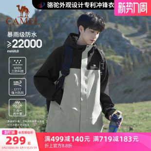 骆驼户外北风冲锋衣男单冲 防水旅游登山服 抓绒三合一外套女春季