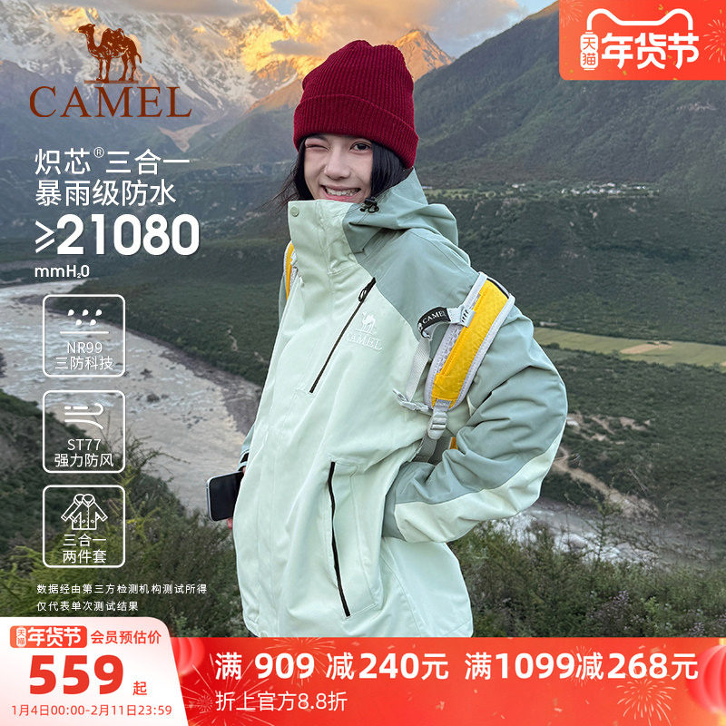 骆驼王者凯甲Evo系列冲锋衣男女款三合一羽绒服冬季防水旅游外套,户外/登山/野营/旅行用品,冲锋衣,淘宝优惠券,粉丝福利购,淘宝优惠卷