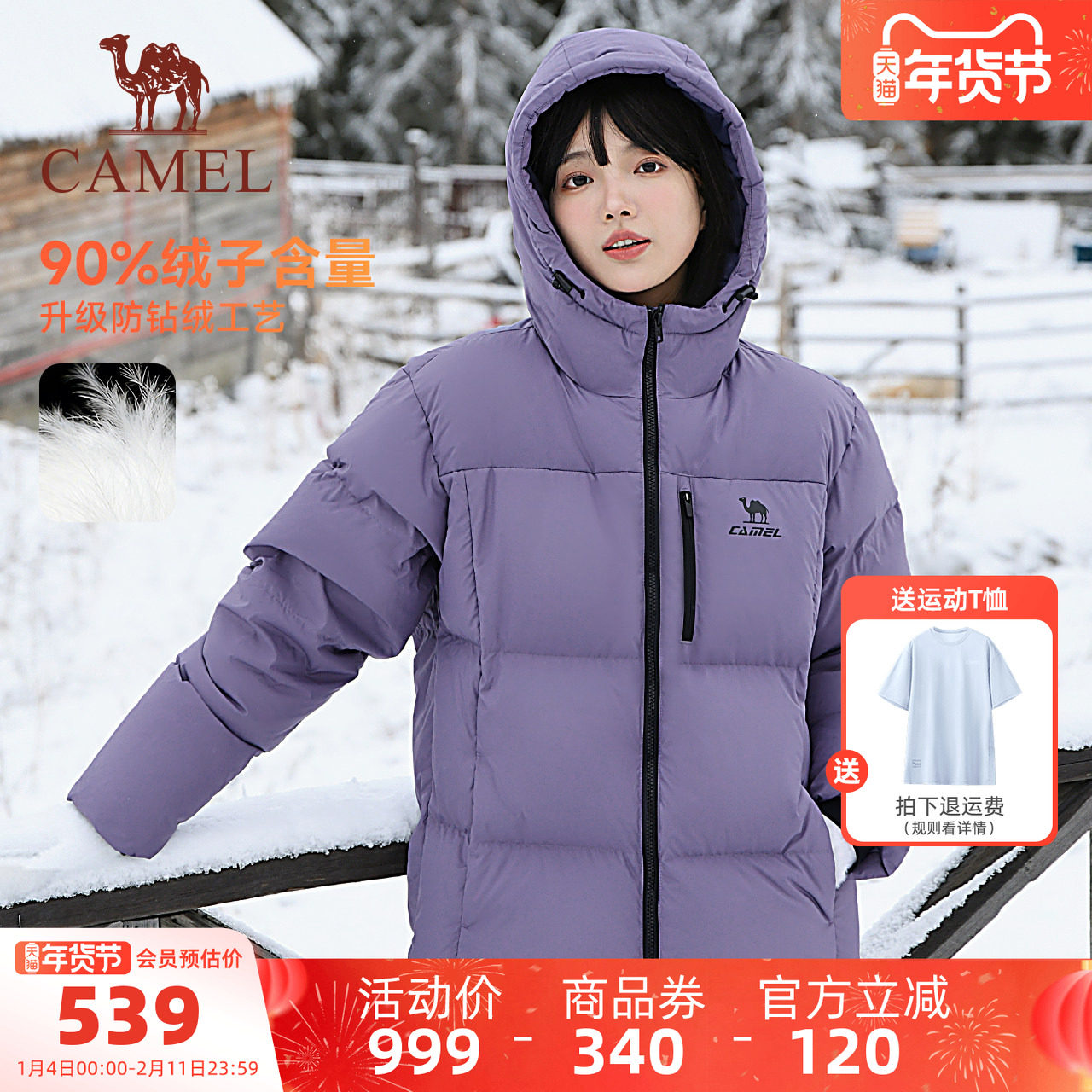 骆驼运动羽绒服女冬季紫色防泼水连帽保暖外套加厚面包服男,运动服/休闲服装,运动羽绒服,淘宝优惠券,粉丝福利购,淘宝优惠卷