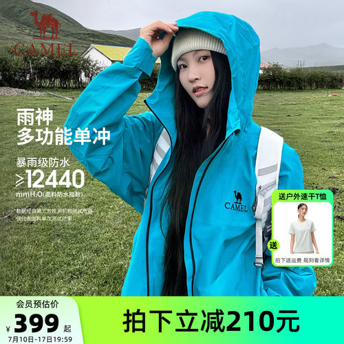 骆驼雨神冲锋衣男女款探索潜水蓝
