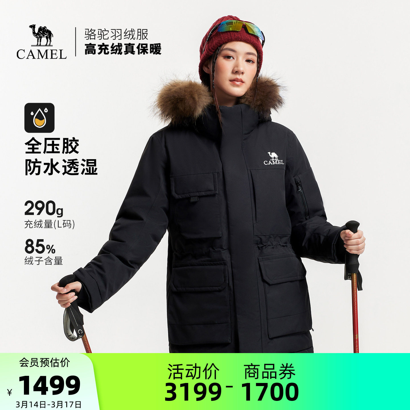 【鹅绒】骆驼户外极寒羽绒服全压胶冲锋衣冬季新款男款三防外套