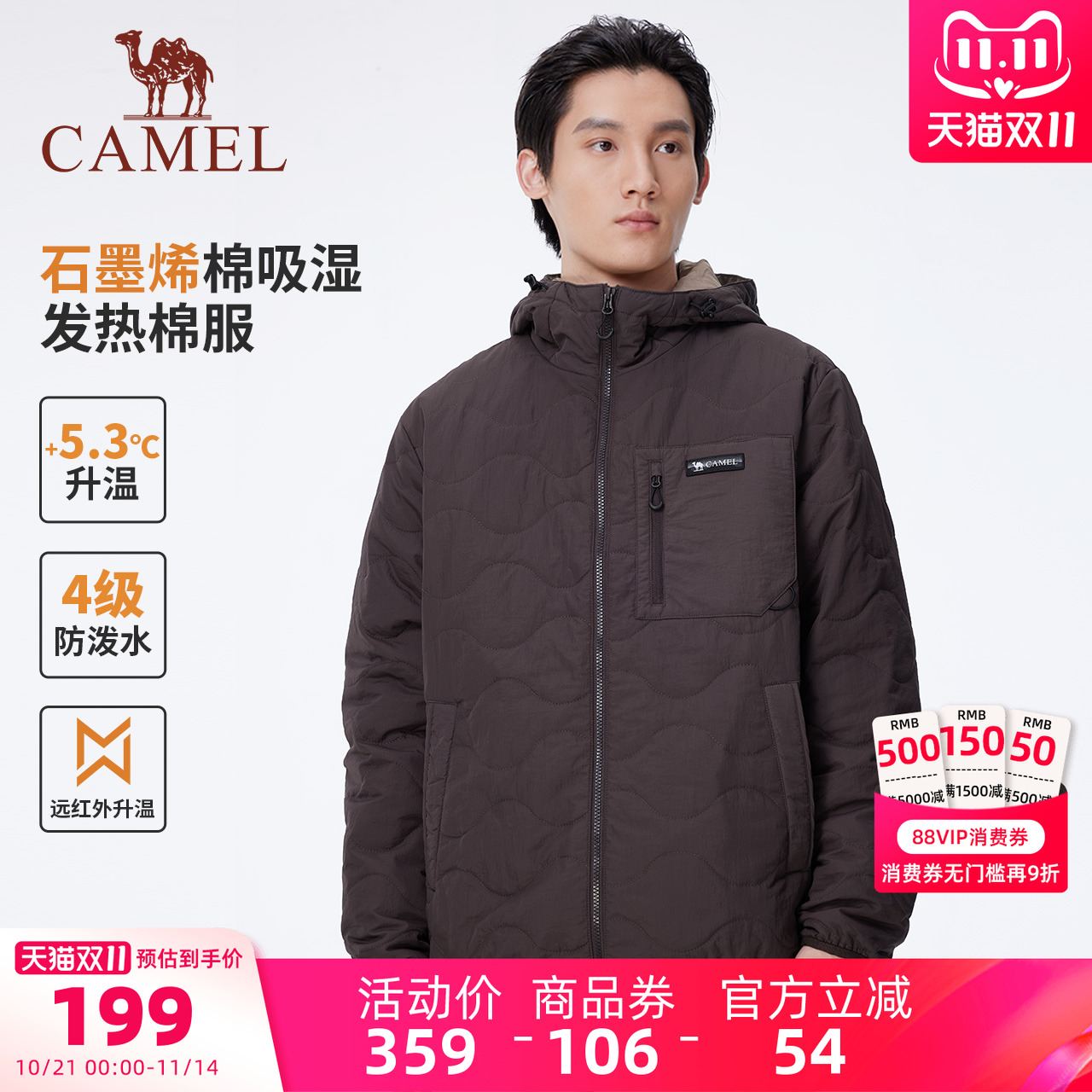【石墨烯】骆驼男装户外秋冬加厚棉袄外套中长款宽松连帽保暖棉服