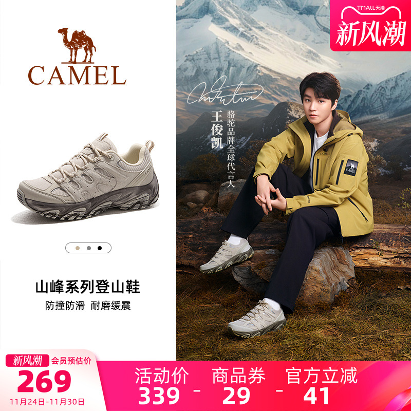 【王俊凯同款】骆驼凯旋登山鞋男越野户外徒步缓震防滑女运动鞋子