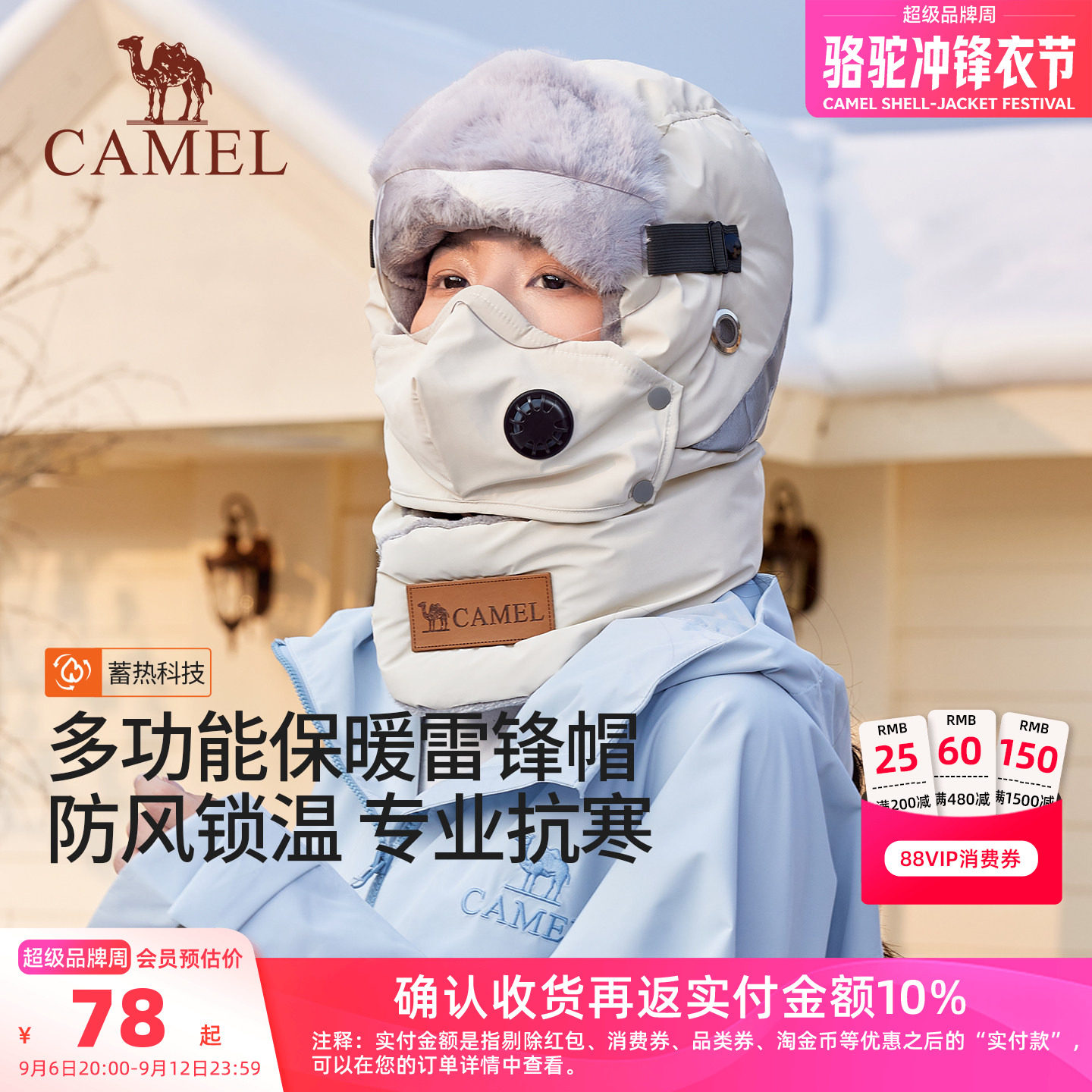 骆驼骑车保暖帽雷锋帽子女冬季男加绒防风防寒口罩帽子一体头套帽