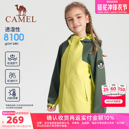 骆驼儿童冲锋衣大童户外运动服