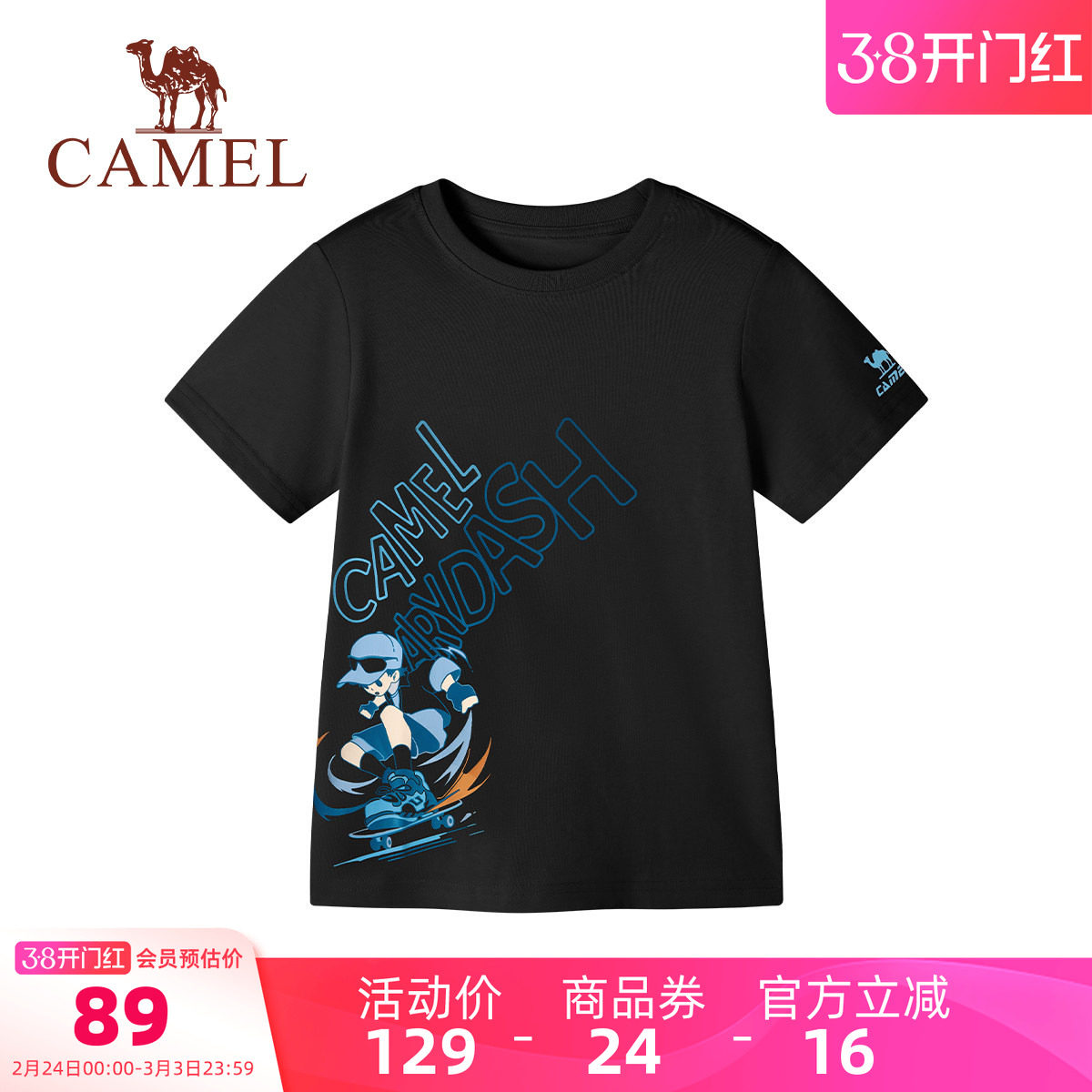 小骆驼儿童速干T恤2026春夏新款圆领印花学生运动上衣男女童短袖