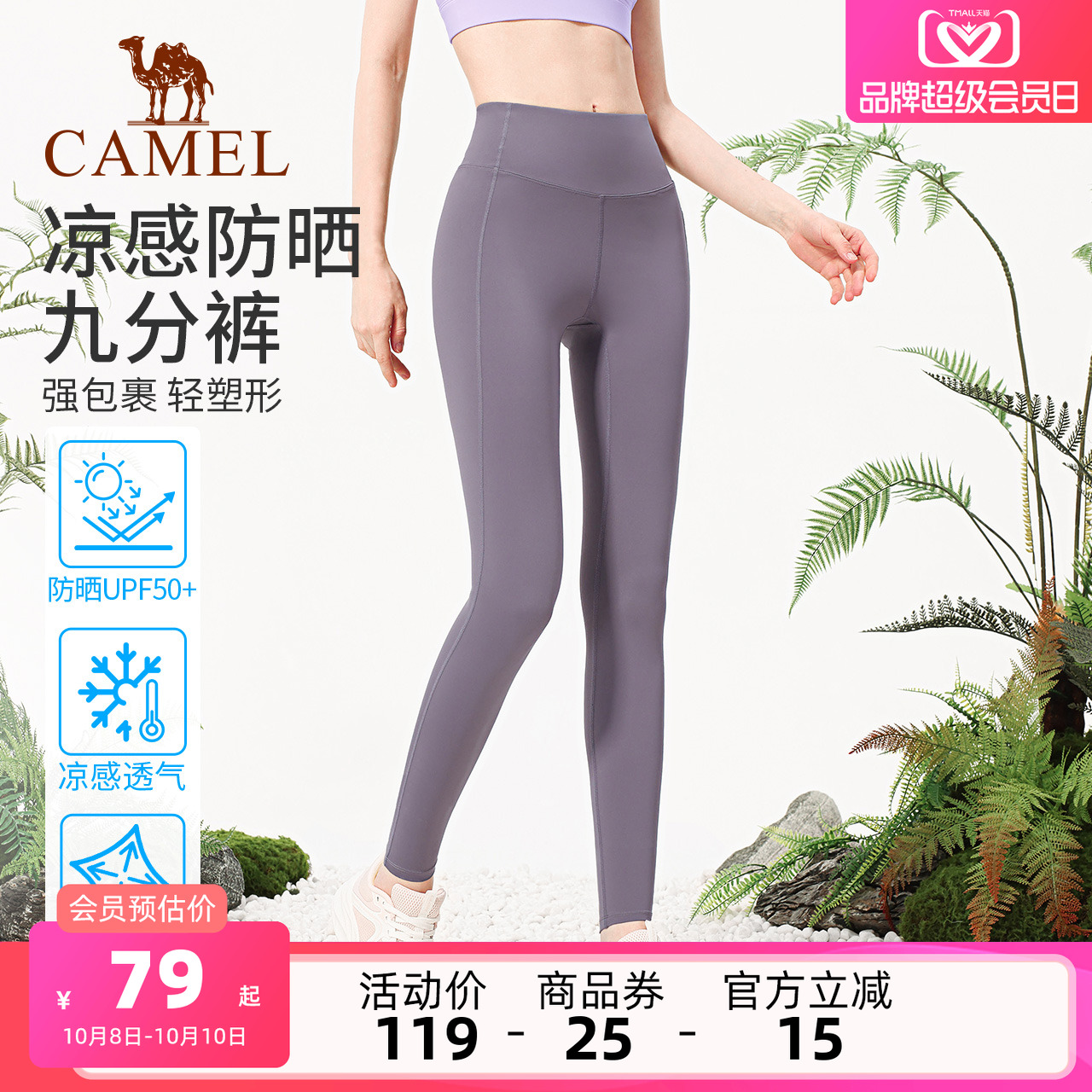 骆驼瑜伽裤女高腰防晒紧身运动裤